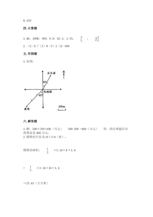 人教版六年级下册数学期末测试卷加答案解析.docx