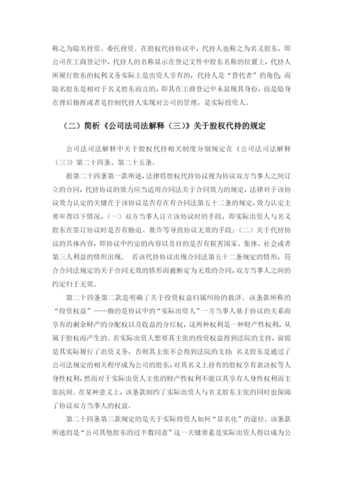 1_谭美英——论文二稿.docx