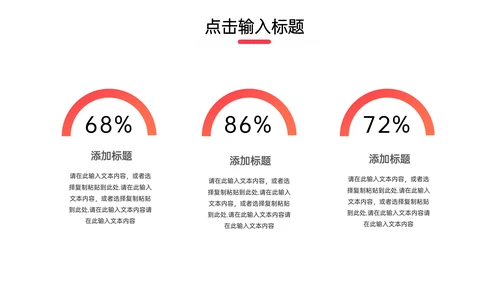 工作会议纪要通用PPT模板