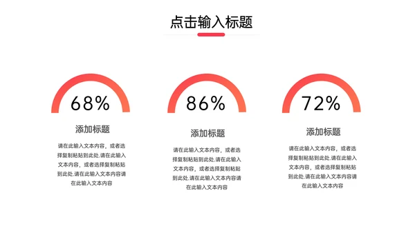 工作会议纪要通用PPT模板