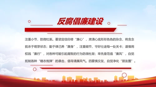 红色大气乡镇党建述职报告动态PPT