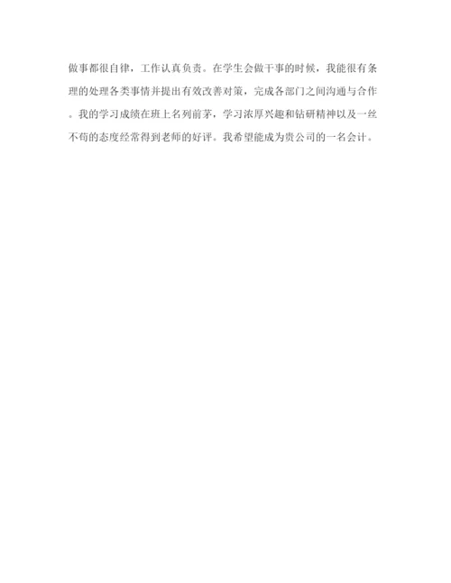 精编之面试自我介绍开场白范文.docx