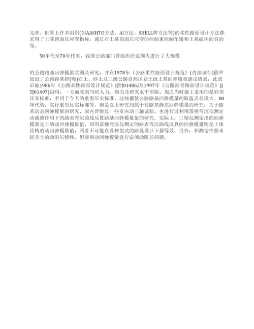 基本理论论文的范文锦集.docx
