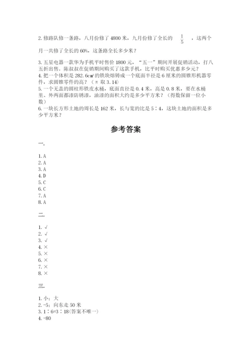 小学六年级升初中模拟试卷附答案（基础题）.docx