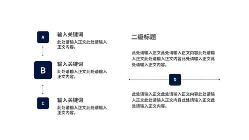 商务风深蓝读书分享会汇报PPT模板
