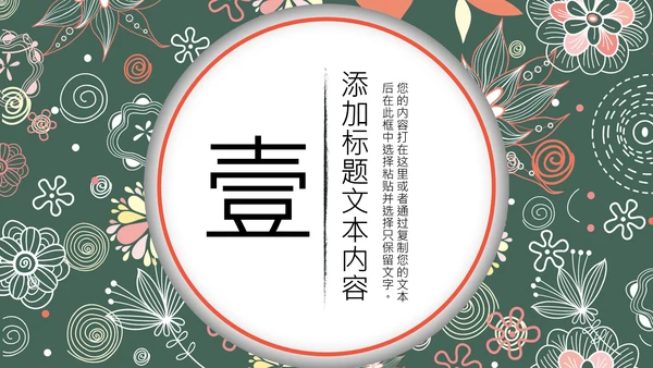 精美复古民族风民族花纹动态PPT模板