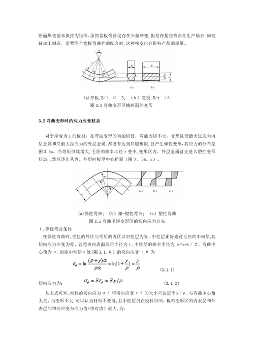 冲压工艺及模具设计三