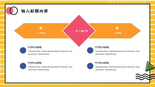小清新毕业答辩通用PPT课件模板