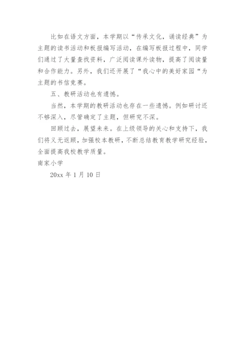 初中理科综合教研组工作总结.docx