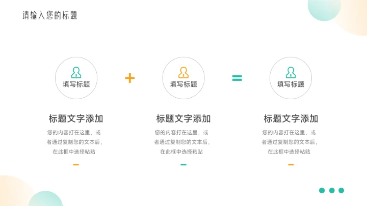 黄绿简约实用论文答辩PPT模板