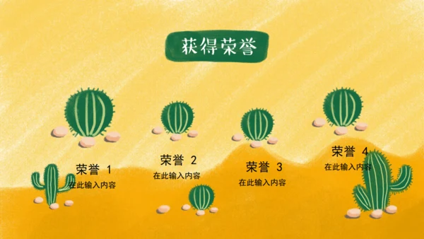 儿童自我介绍小朋友卡通通用PPT模板