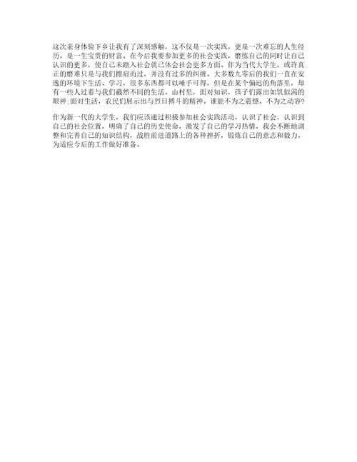 大学生暑期工实习心得5篇