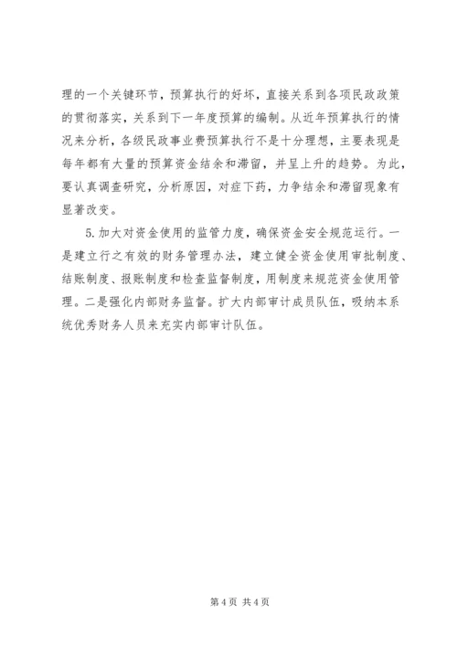 民政局计财科工作计划.docx