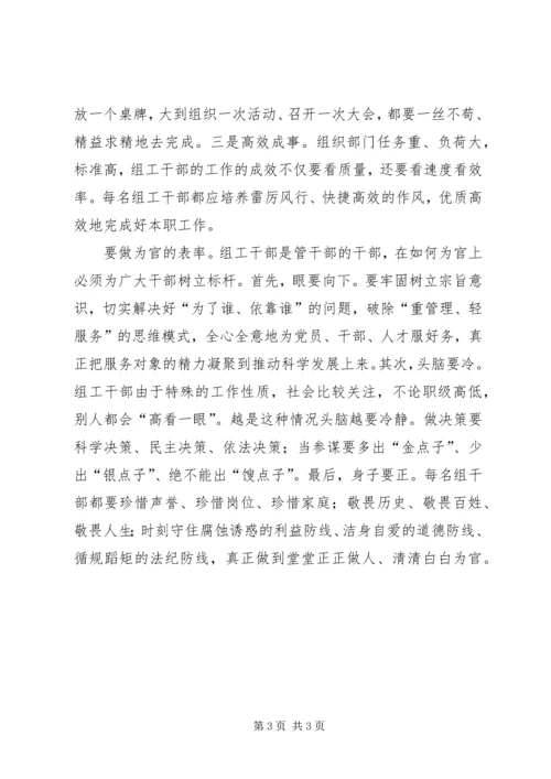 基层领导学习创先争优心得体会.docx