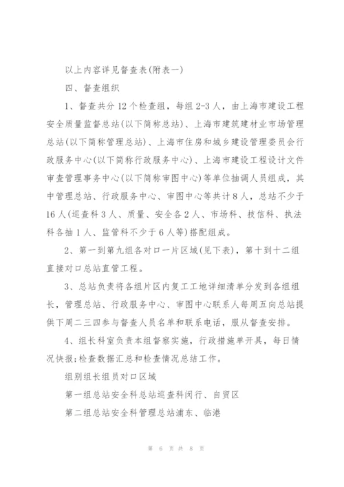 教职工疫情防控培训实施方案.docx