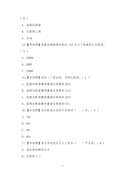 2022年云南省电力电缆电工作业培训报名考试练习题.docx