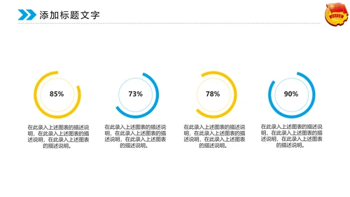 蓝色大气中国共青团动态PPT模板