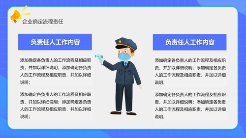 企业复工复产病毒防控方案PPT模板