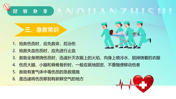 驾驶员开车安全知识培训课件通用PPT模板