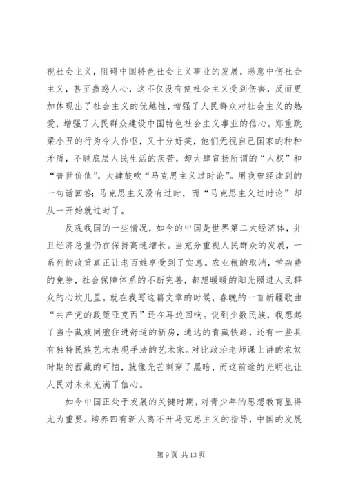 庆祝建党95周年征文 (3).docx