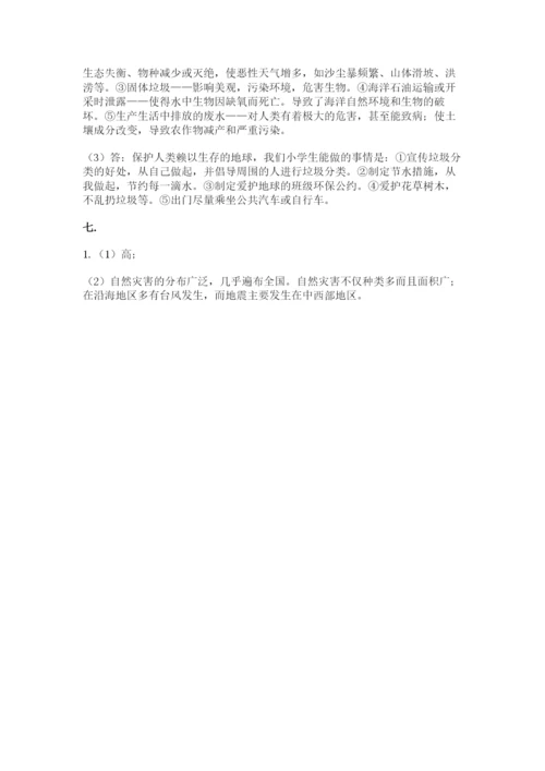 六年级下册道德与法治第二单元 爱护地球 共同责任 测试卷及参考答案（夺分金卷）.docx