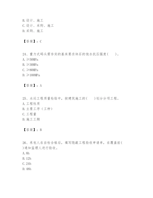 2024年一级建造师之一建港口与航道工程实务题库一套.docx