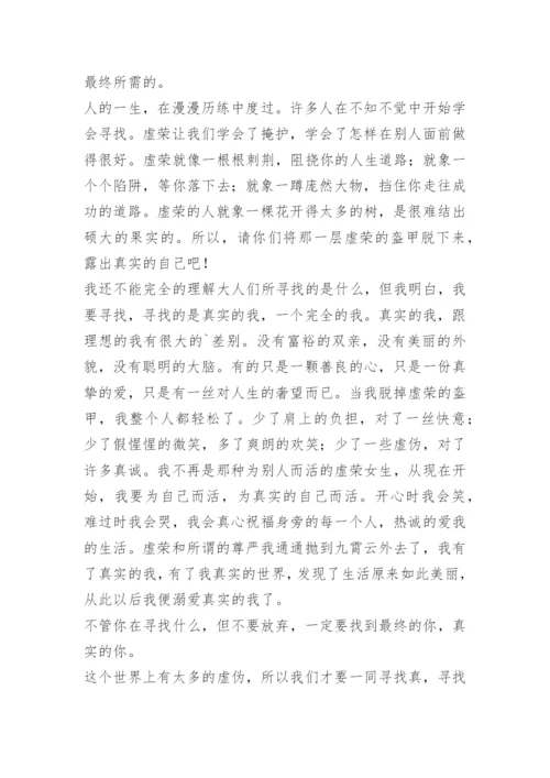2023最温暖的陪伴中考满分作文700字.docx