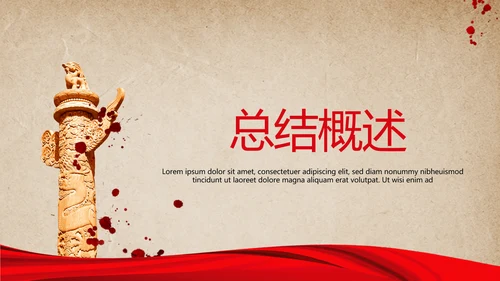 不忘初心砥砺前行共青团十九大PPT
