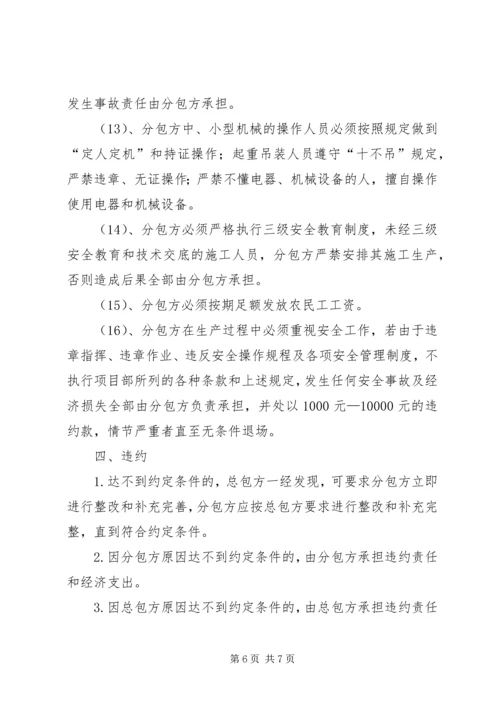 企业污水收集总管道入网管理协议书 (2).docx