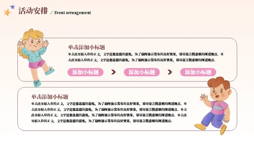 卡通纸飞机六一儿童节可爱主题班会通用PPT模板