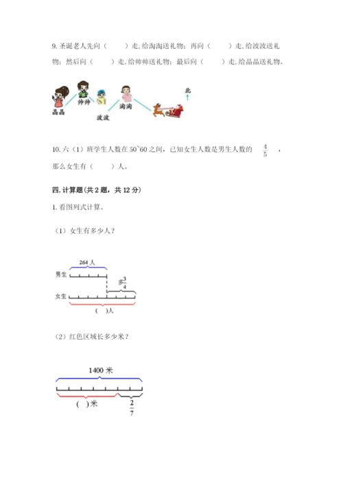 2022六年级上册数学期末考试试卷及答案【历年真题】.docx