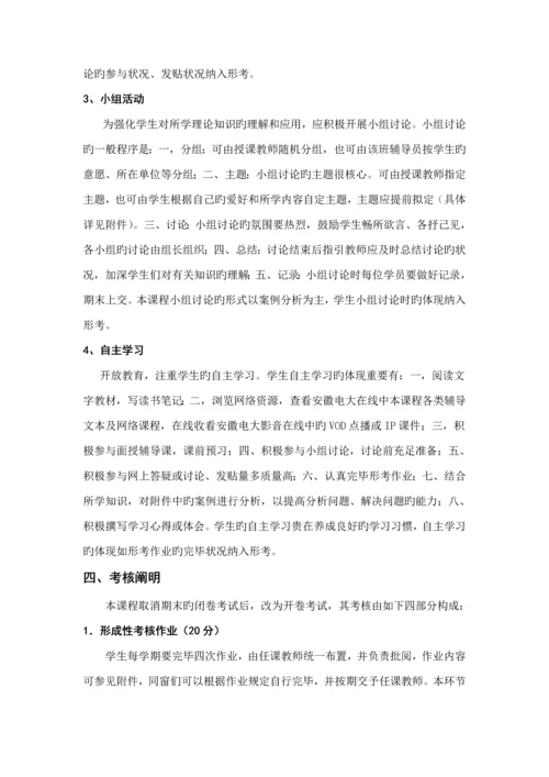 投资分析课程一体化设计专题方案.docx