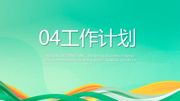 全民健身运动体育会动态PPT