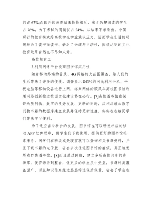 【关于图书馆专业论文】图书馆论文查重.docx