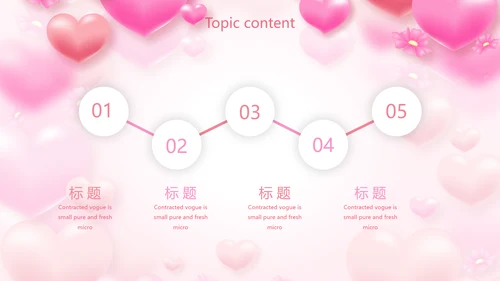 最美的妈妈感恩母亲节母爱妈妈动态PPT模板