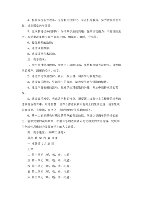 有关小学教学计划二年级范文集锦5篇.docx