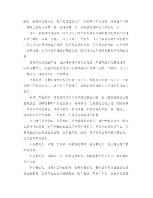 精编之新生报到会教师发言稿范文.docx