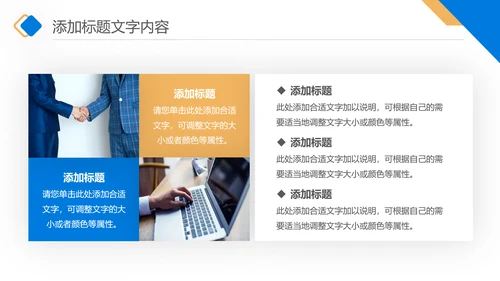 商业计划书项目招商融资合作方案ppt模板