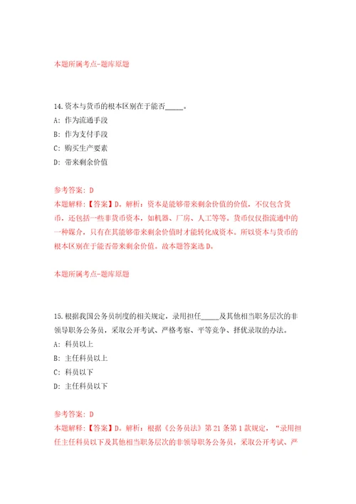 2022年01月2021年内蒙古包头九原区招考聘用社区工作人员46人押题训练卷第2版