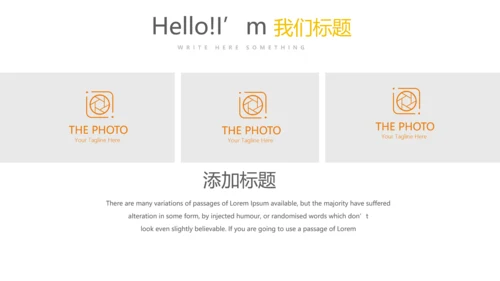 公司产品发布宣传通用PPT动态模板