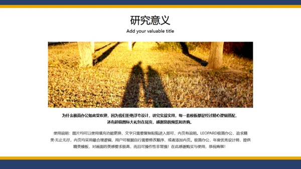 北京化工大学毕业论文答辩通用PPT