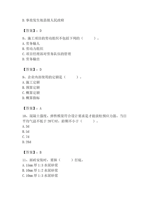 2023年施工员之装修施工基础知识题库附参考答案（巩固）