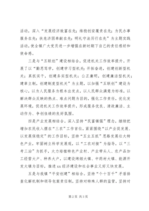 党的群众路线教育实践活动情况汇报.docx