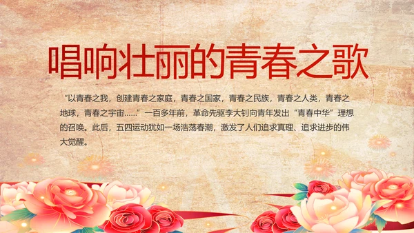 红色革命党支部党史学习教育动态PPT模板