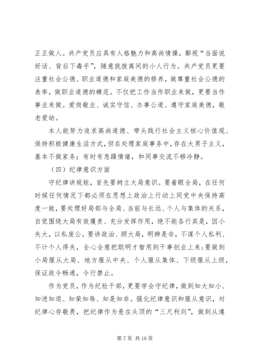 坚定理想信念明确政治方向两学一做学习体会[五篇].docx