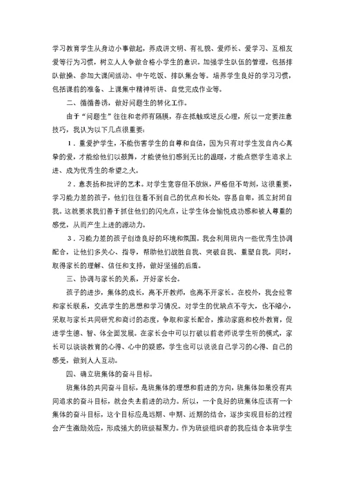 关于教学计划集合8篇