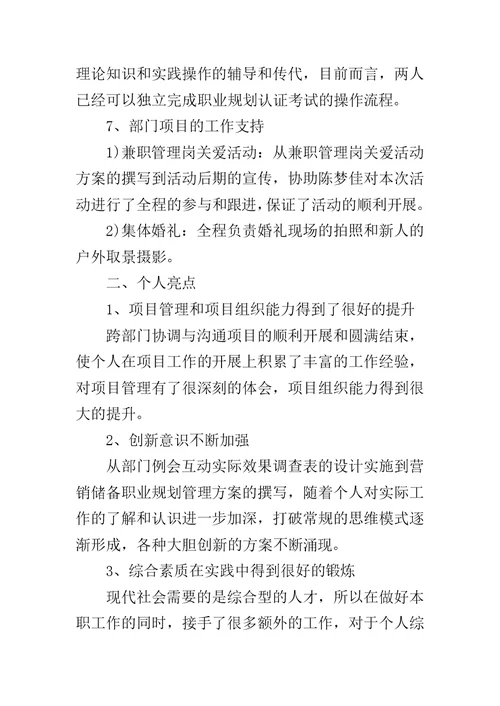 2016季度工作总结范文
