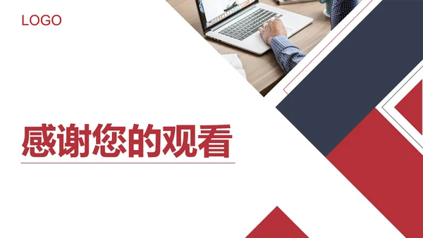 红蓝高级企业入职培训PPT模板