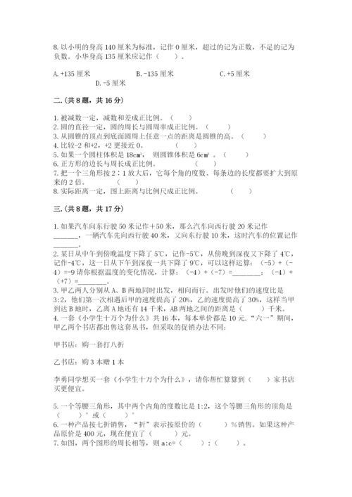 最新苏教版小升初数学模拟试卷（培优b卷）.docx