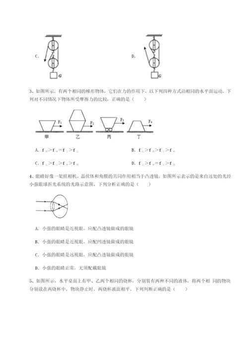 小卷练透四川荣县中学物理八年级下册期末考试专项训练A卷（详解版）.docx